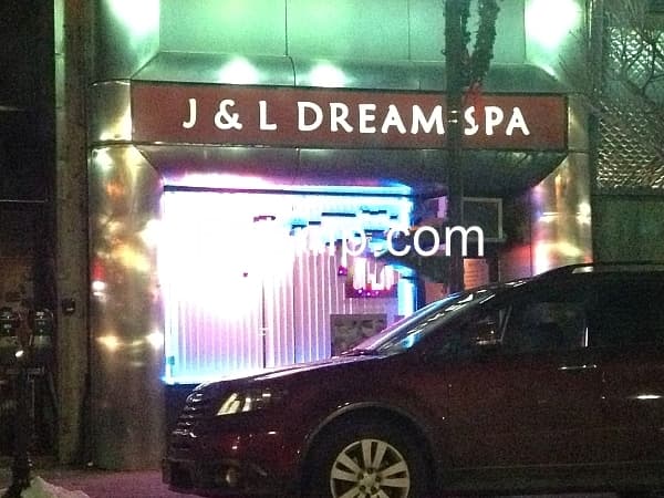 Photo of J & L Dream Spa