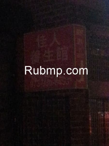 Photo of Taiwan Massage