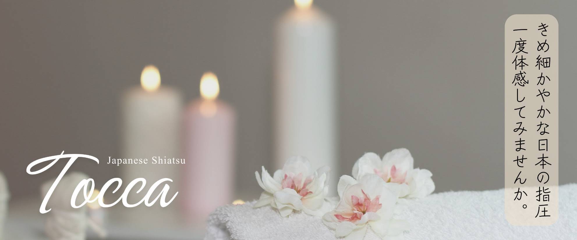 TOCCA Japanese Shiatsu Massage Salon